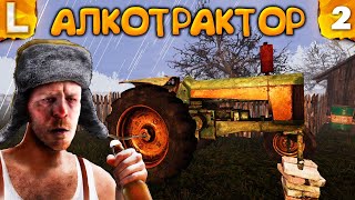 видео: КАК ПОЧИНИТЬ ТРАКТОР - Farmer's Life Прохождение #2 картинка: КАК ПОЧИНИТЬ ТРАКТОР - Farmer's Life Прохождение #2