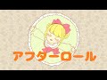 【IA】アフターロール【オリジナル曲】