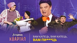 Переполох у штабі окупантів. Найтупіший орк злив свої координати | Вечірній Квартал 2023