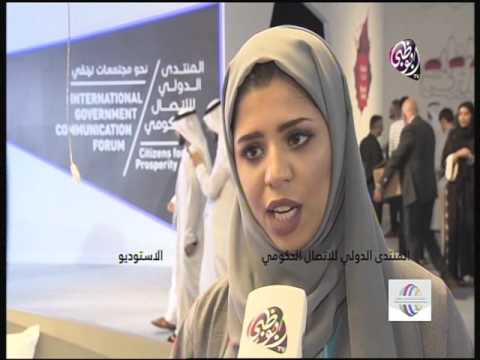 لقاء مع طارق المرزوقي مدير إدارة الاتصال الحكومي بوزارة الاقتصاد الجزء الاول