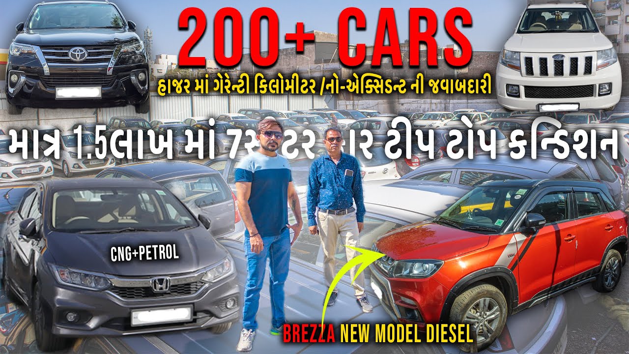 માત્ર 1.5 લાખમાં 7-seater SUV ફેમેલી કાર|cheapest SUV 🔥 200+ USED CAR Stock With Challenging Price 🔥