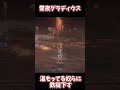 ぬくもり石2枚抜き常夜グラディウス【ELDEN RING NIGHTREIGN】