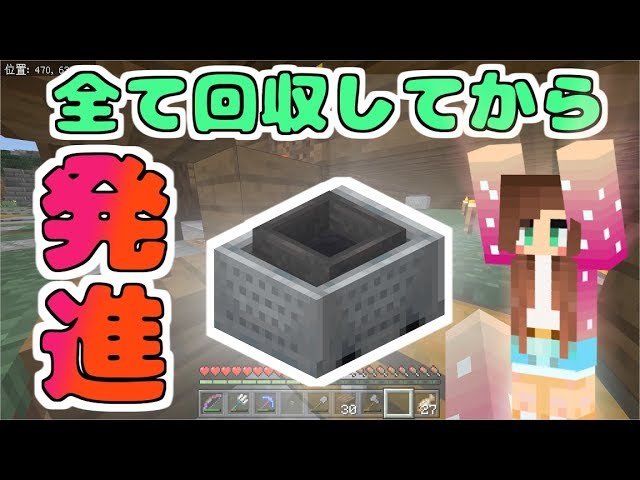 19 マイクラ Minecraft 統合版 23 トロッコの中身を全て回収してから発進 自動収穫機 統合版 Switch Pc Ps4 Pe Java版対応 Youtube