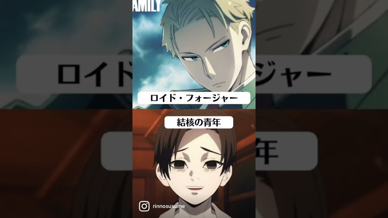 スパイファミリー 鬼滅の刃 このキャラは同じ声優さん Demonslayer Spyxfamily 江口拓也 早見沙織 Youtube