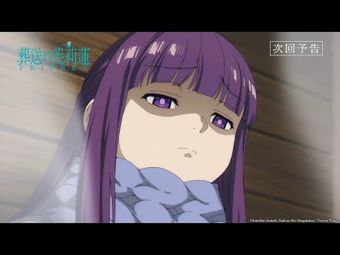 【葬送的芙莉蓮】第12話預告《真正的勇者》｜Muse木棉花