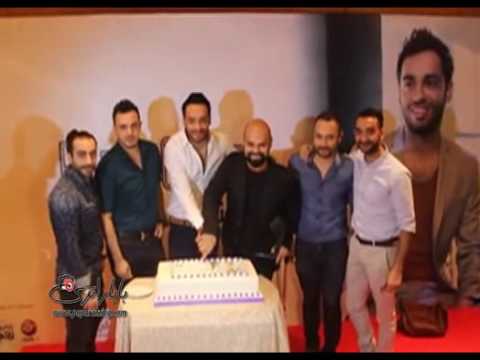 صناع ألبوم مالناش إلا بعض يحتفلون بعيد ميلاد رامي جمال بفندق فور سيزون