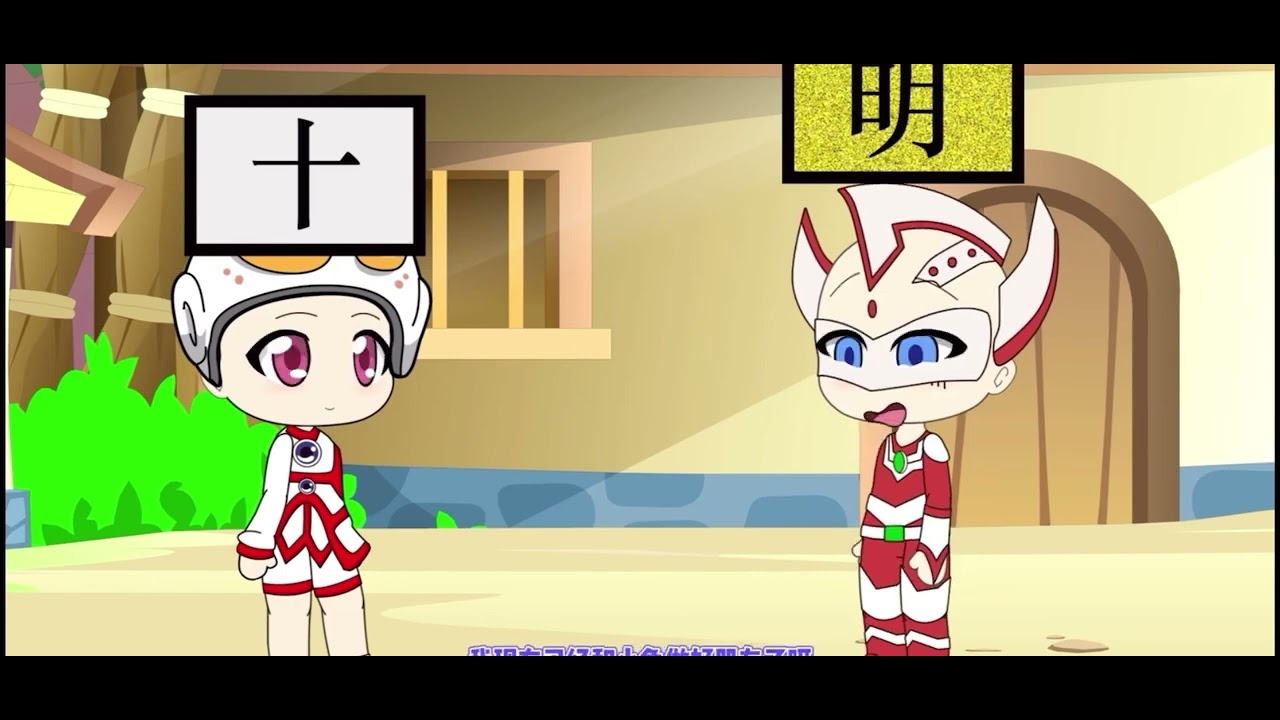 魔法界谁才是小免的朋友#动画#教育#二次元#搞笑 - YouTube