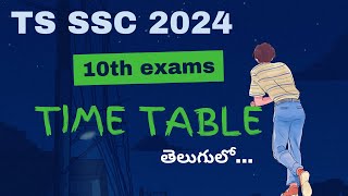 Telangana SSC 10th exams 2024 TIMETABLE in telugu | TS SSC timetable released #SSCboardExams2024 by Badi Samacharam 115 views 2 months ago 2 minutes, 45 seconds