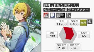 アプリゲーム『學園文豪ストレイドッグス』SSR宮沢賢治[お日様の少年