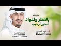 شيلة حماسية 2025 بالعطر واعواد البخور اداء فهد العيباني لتنفيذ بالاسماء