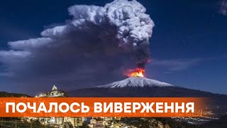 Пепел от лавы достиг высоты самолетов! В Италии извергается вулкан Этна