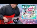 GLAY / Hypersonic (Full ver)