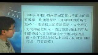 B1000601 (100學測)圖6為兩條固定在xy平面上的長直導線