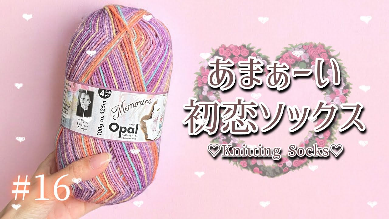 100 Pairs of Socks Challenge #16] I'm Knitting These Adorable