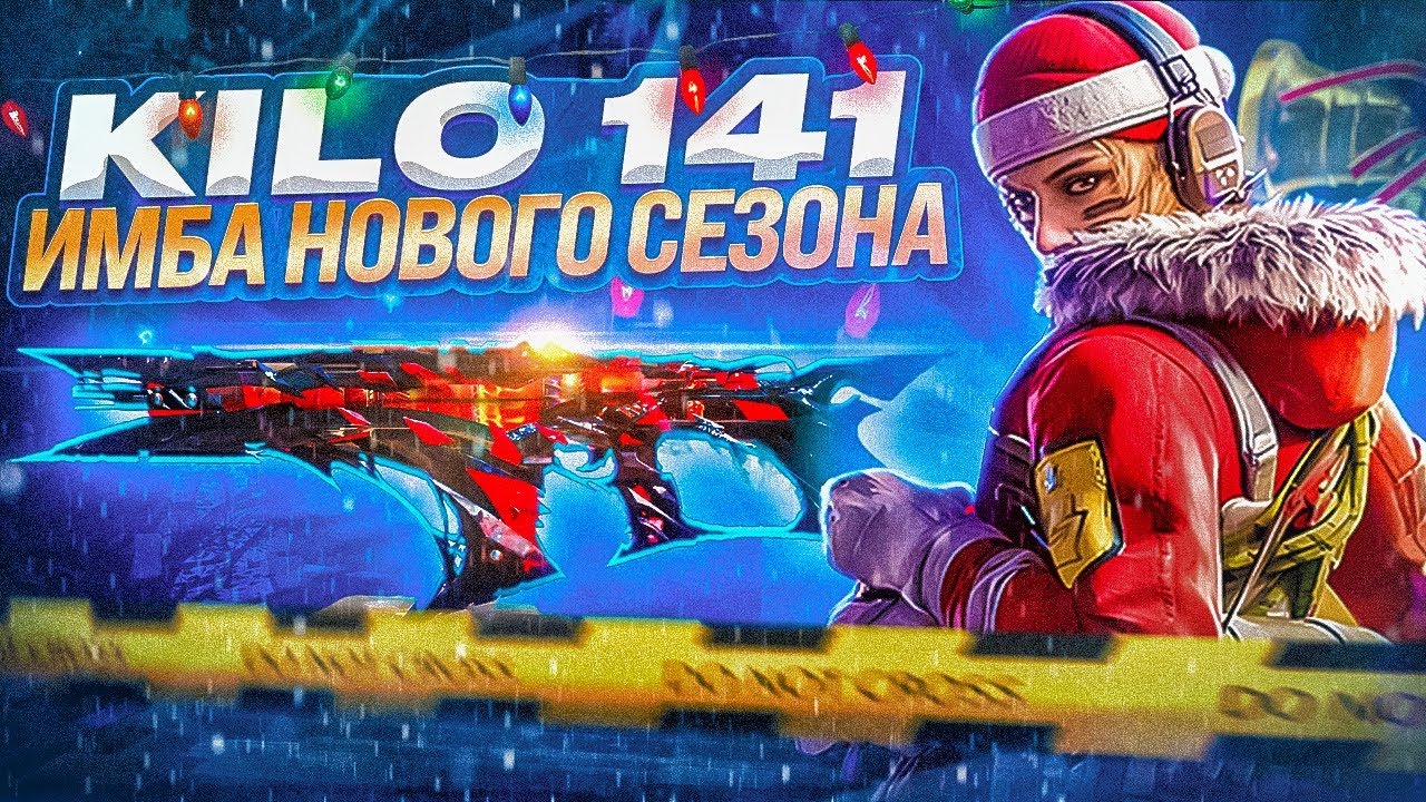 КИЛО 141 ТЕПЕРЬ МЕТА ПОСЛЕ НОВОГО ОБНОВЛЕНИЯ В CALL OF DUTY MOBILE | ЛУЧШАЯ СБОРКА НА КИЛО141 В CODM