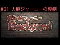 【裏話】大麻ジャーニー取材の裏側で起きてたことを話します