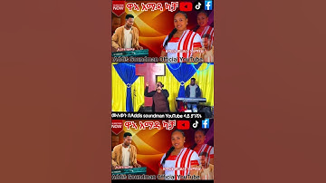 Thumbnail of #abdinegaraofficial #sisay_ayele_official #yosef_samuel #girmaadebo