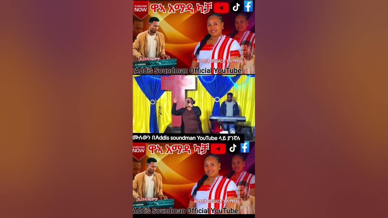 #abdinegaraofficial #sisay_ayele_official #yosef_samuel #girmaadebo #abdinegaraofficial #sisay_ayele_official #yosef_samuel #girmaadebo