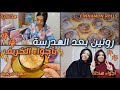 روتين بعد المدرسة بأجواء الخريف مذاكرة Cinnamon Rolls قهوة خريفية شاور 
