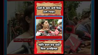 ভোট টা অন্য কেউ দিয়ে চলে গেছেন 😭| Breaking News| West Bengal Election | #breakingnews #westbengal