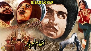 NIZAM LOHAR (1966) - NEELO & ALLAUDIN -  PAKISTANI MOVIE
