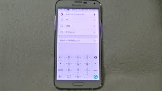 スマホの文字入力はGoogle日本語入力で便利に（Android）