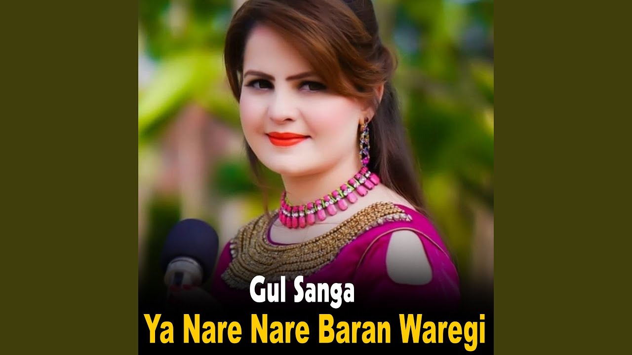 Ya Nare Nare Baran Waregi