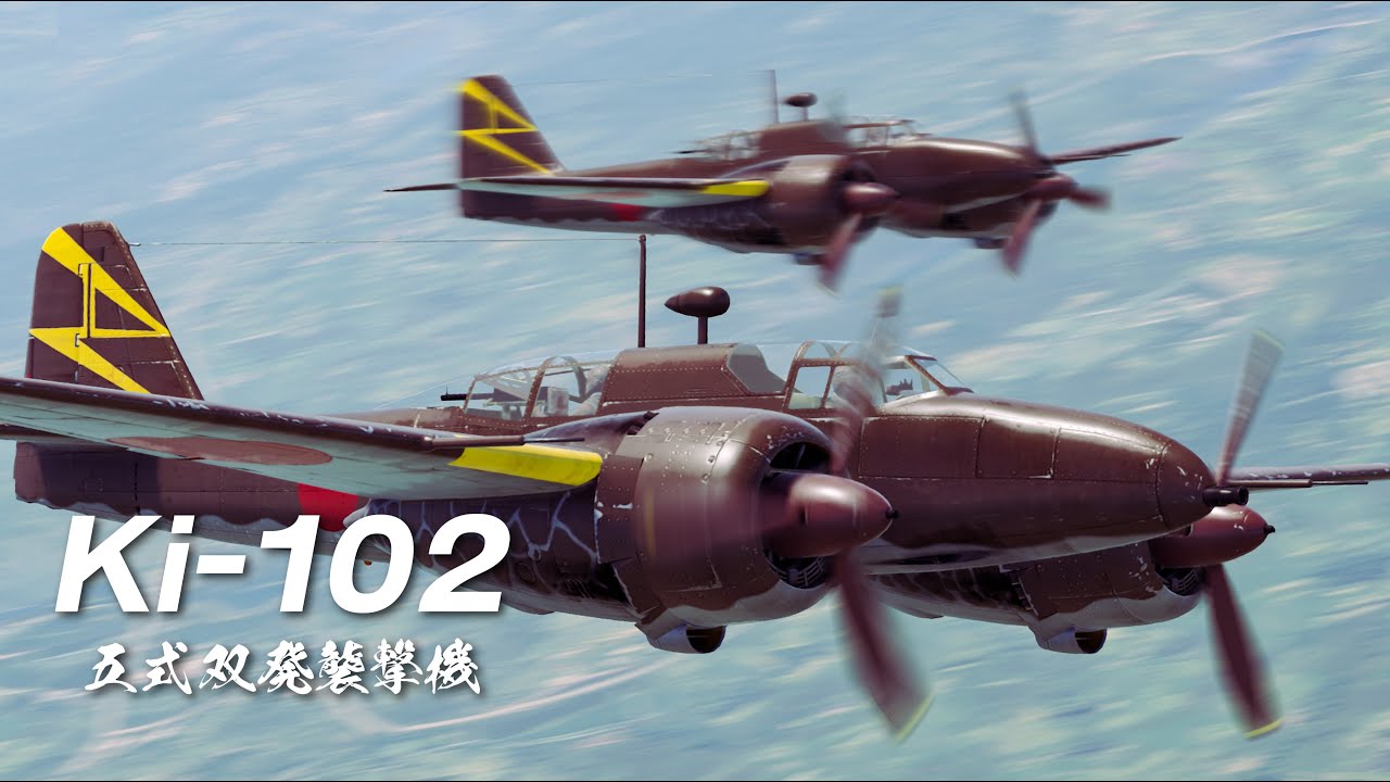 Ki-102 / 五式双発襲撃機 - YouTube