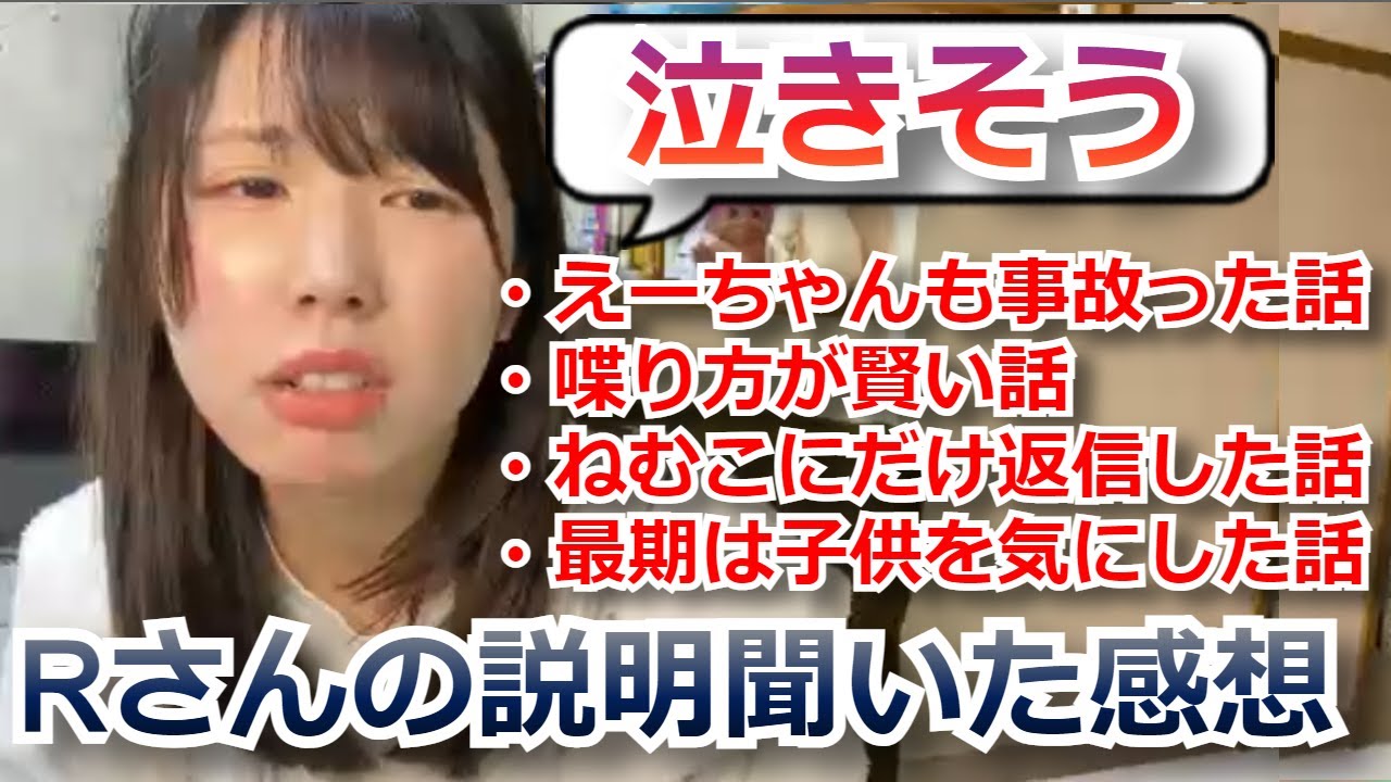 横山緑のrさんに関する説明放送を見たむらまこの感想 久保田 暗黒放送 遺書 22 01 31 Youtube 横山緑のrさんに関する説明放送を見たむらまこの感想 久保田 暗黒放送 遺書 22 01 31 Youtube