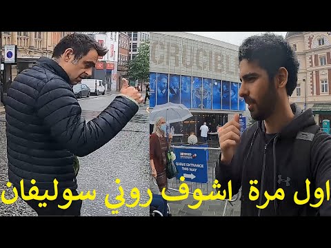 فيديو: روني أوسوليفان صافي الثروة: ويكي ، متزوج ، أسرة ، زفاف ، راتب ، أشقاء