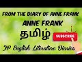 From the diary of anne frank by anne frank summary in tamil
