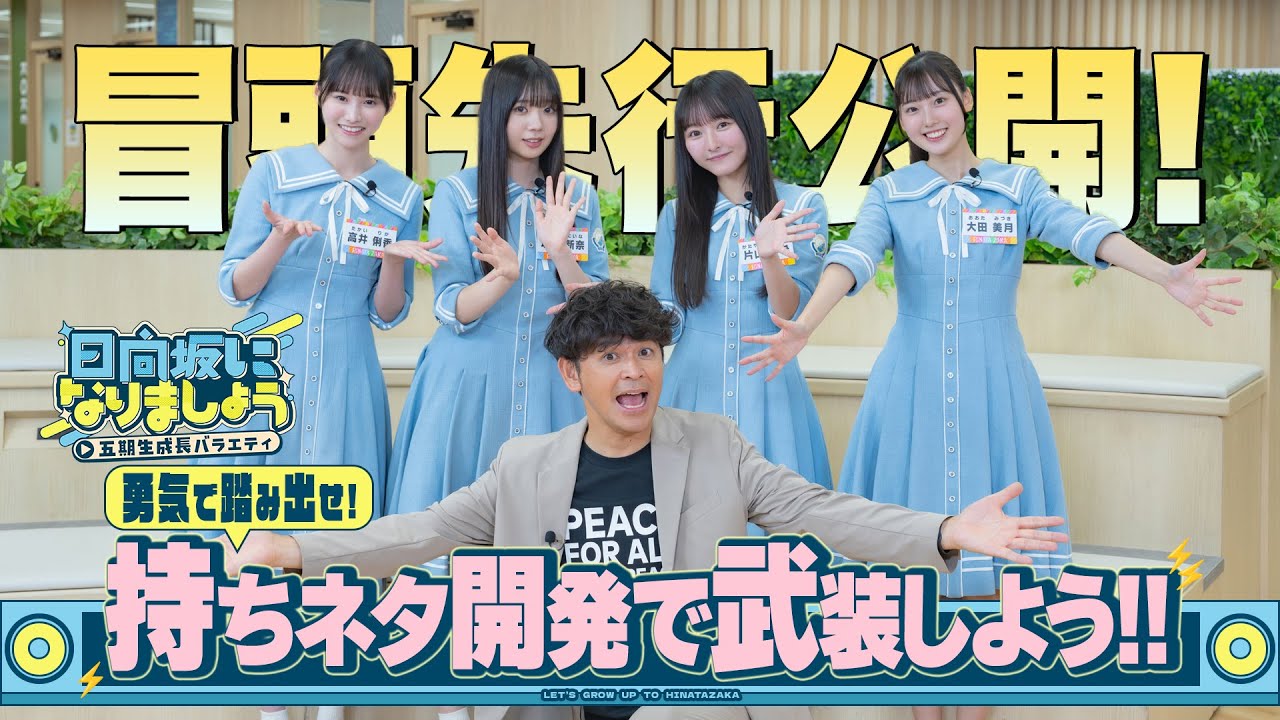 Blog] 大田美月 20250901 - 看板 Hinatazaka46 - 批踢踢實業坊