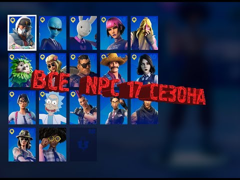 Видео: Местоположение на заглавия на филми Fortnite - обяснено търсене между заглавия на филми