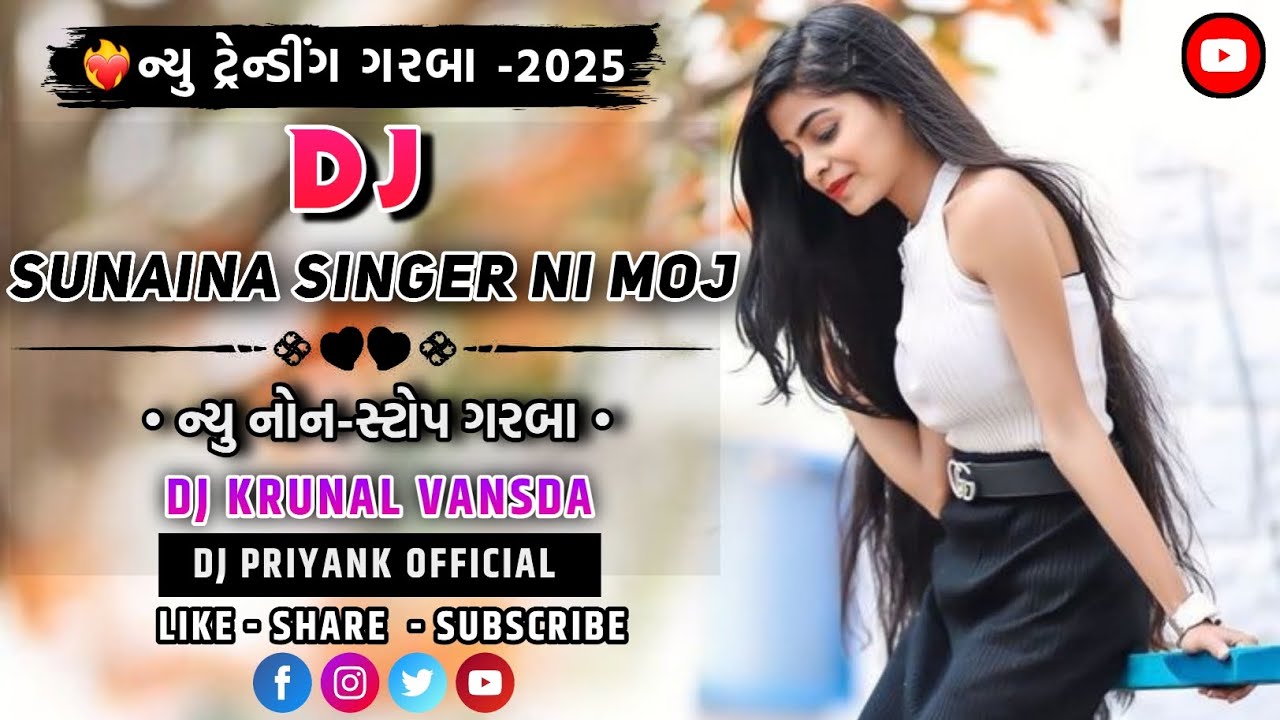 DJ SUNAINA SINGER NI MOJ ||● ન્યુ નોન-સ્ટોપ ગરબા ●|| DJ KRUNAL VANSDA ||● DJ PRIYANK OFFICIAL