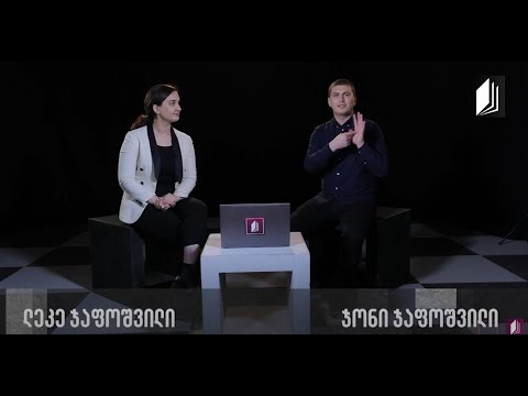 ჟესტური ენის გაკვეთილები - ქალაქი