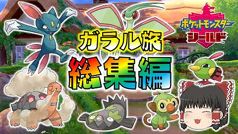 ポケモンそうしゅうへん