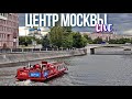 Центр Москвы – круиз на теплоходе по Водоотводному каналу