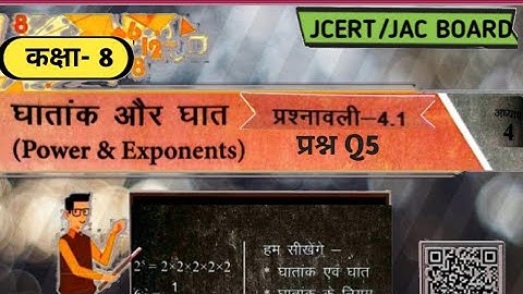 class 8 maths Ex 4.1 Q5 Powers & exponents (घात और घातांक) jcert\jac board E simple tutor