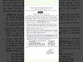 UP DELEd Online Form 2026 यूपी डीईएलईडी ऑनलाइन फॉर्म 2026🙏💯✍️📝✅❤️📝✅