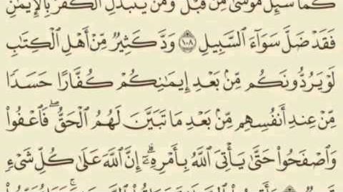 سورة البقرة (الآيات ١٠٦-١١٢)