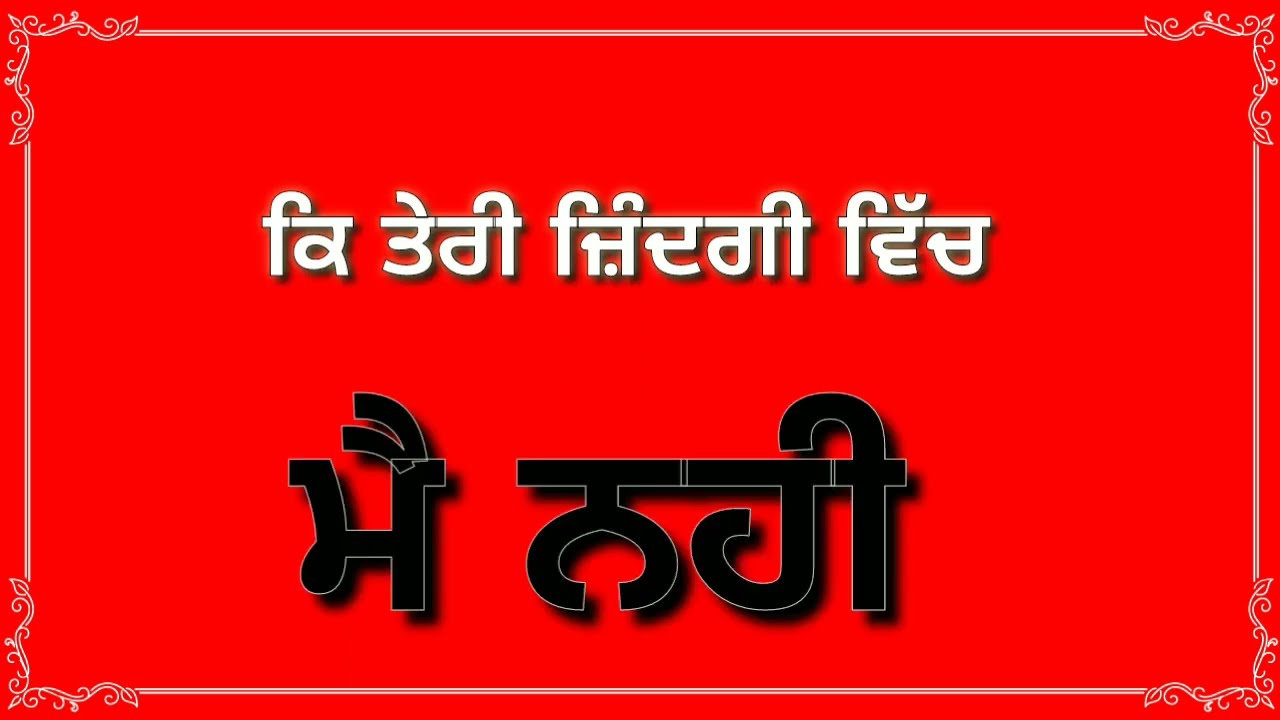 ਛੱਡ ਕੇ ਜਾਣ ਵਾਲੇ ✍️New Lines For Life Red Sacreen Status New Status WhatsAp Status ! Voice Dhiman Sab