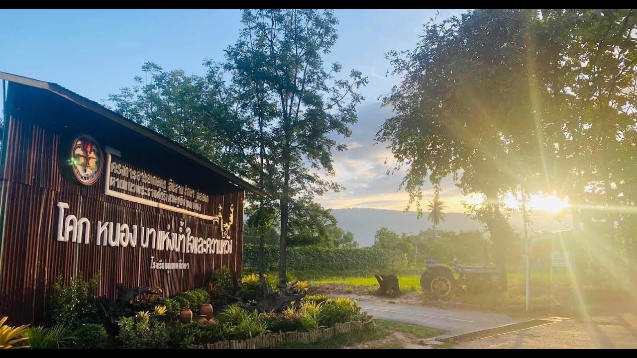 โครงการอารยเกษตร โรงเรียนชุมแพศึกษา