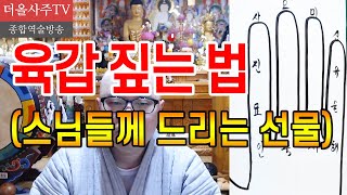 손에서 무슨생인지 빨리 빨리 아는 법