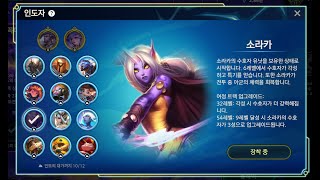아오신 모드 거대메카 소라카 개쎄네 ㅋㅋ 산정상 클리어 League of Legends 2025 10 18