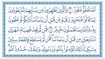 سورة 58 المجادلة Al-Mujaadila   مكتوبة بصوت القارئ مشاري بن راشد العفاسي وجودة فائقة 4K Ultra HD