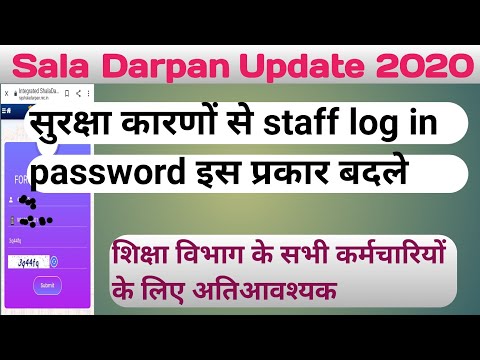 Staff log in password reset | Staff log in password कैसे बदले | Staff Corner Password forgot