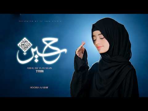 HOORIA KASHIF - ASSALAM YA HUSSAIN - MUHARAM 2026 / 1448