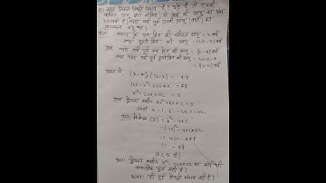 class 10th maths exercise -4.4 Q no 4 #biharboardclass10math #maths #biharboard #shorts #viralvideo
