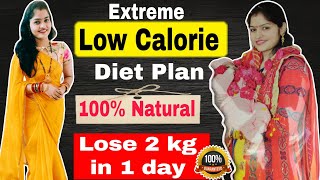 बहुत कम कैलोरी का डाइट प्लान | 1 दिन में 2 किलो वजन कम कीजिए| Extreme Low Calorie Diet Plan