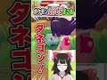 【#ぽこあポケモン 】ポケモンミリしらぽこあ【水戸わかな】 #女性配信 #Vtuber #shorts #バズれ #ゲーム実況